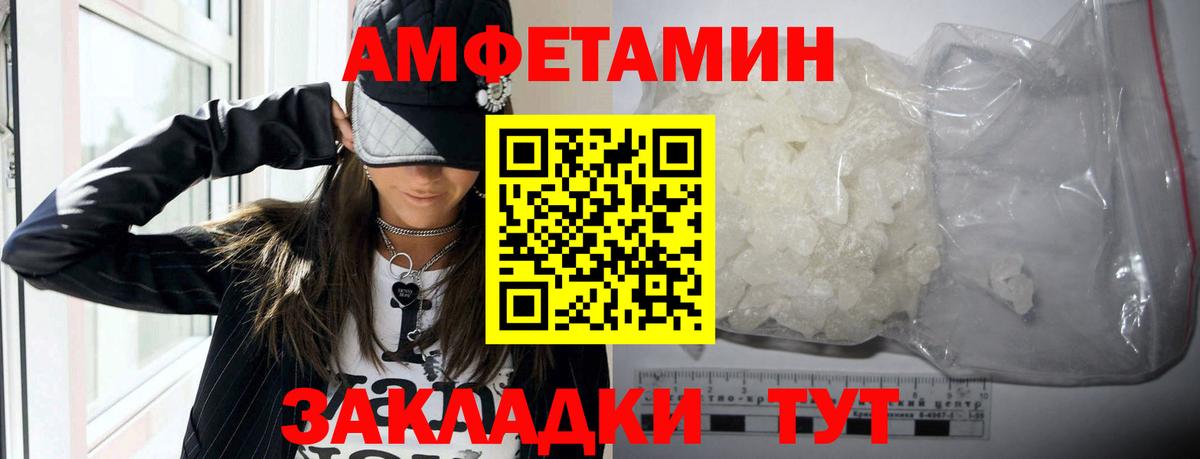 Amphetamine Розовый  Amphetamine  АМФ  Вход с VPN  Нижний Новгород 
