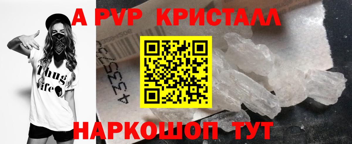 Нижний Новгород  Альфа ПВП крисы CK  Вход с VPN  Альфа ПВП СК КРИС  A PVP VHQ 