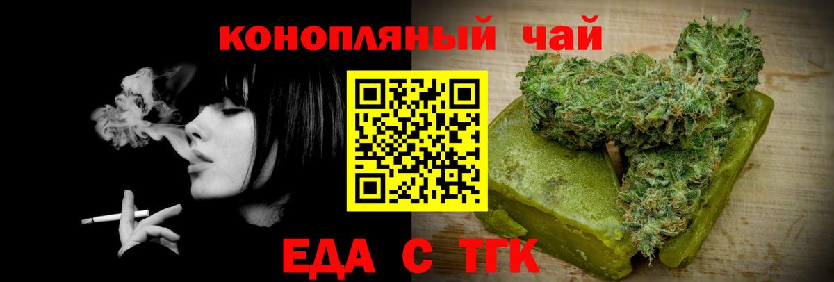 Нижний Новгород  Еда ТГК марихуана  Вход с VPN 