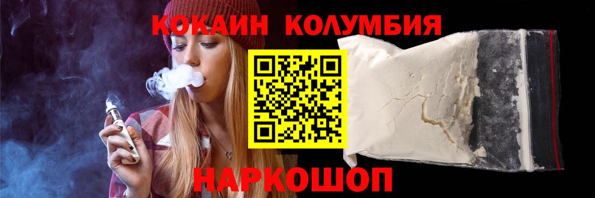 Кокаин Fish Scale Нижний Новгород