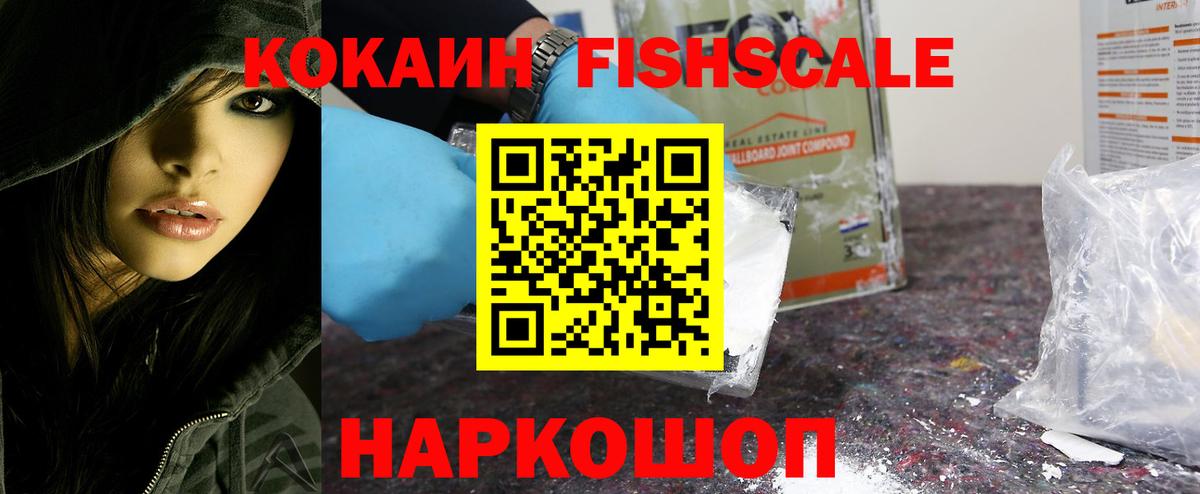 Нижний Новгород  КОКАИН VHQ  Cocaine  Кокаин 99%  Вход с VPN 