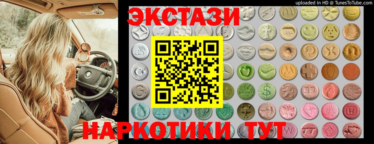 Экстази mix Нижний Новгород
