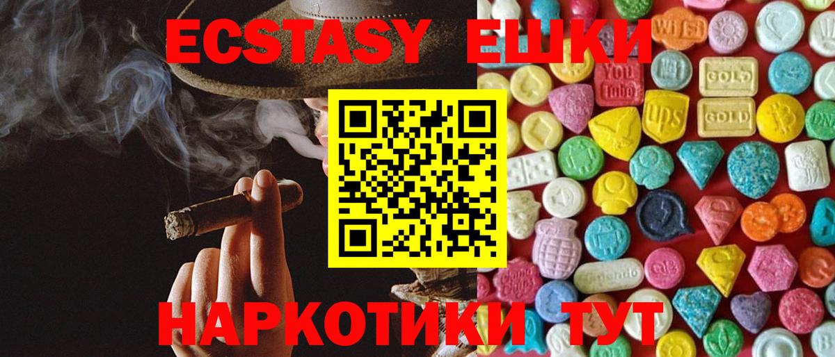 Экстази MDMA  Вход с VPN  Ecstasy VHQ  Ecstasy  Нижний Новгород 
