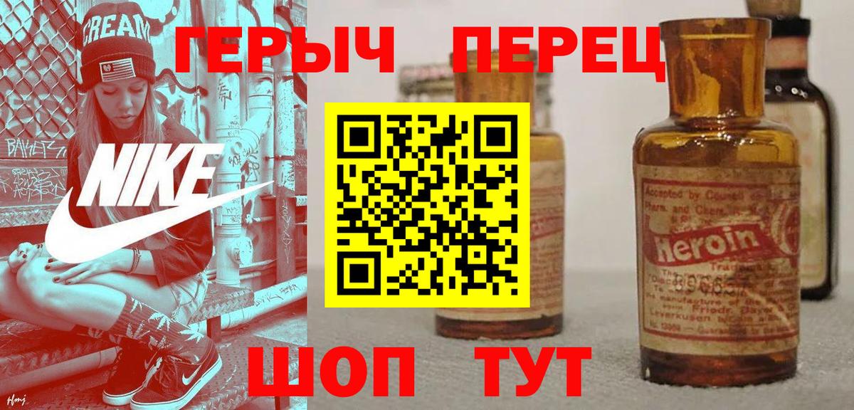 Героин белый Нижний Новгород