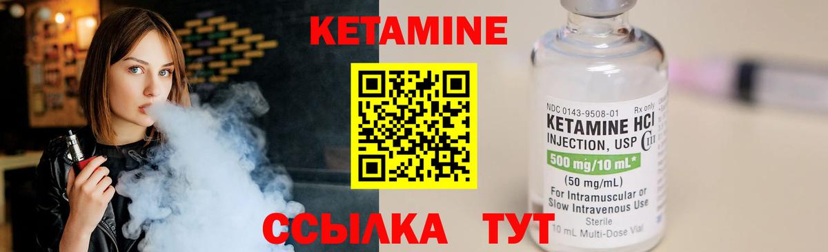 КЕТАМИН ketamine Нижний Новгород