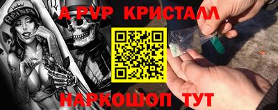 гидра Ставрополь