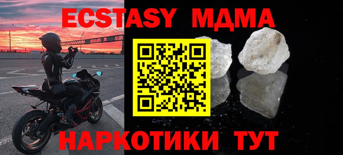 MDMA молли  Вход с VPN  МДМА молли  Нижний Новгород 