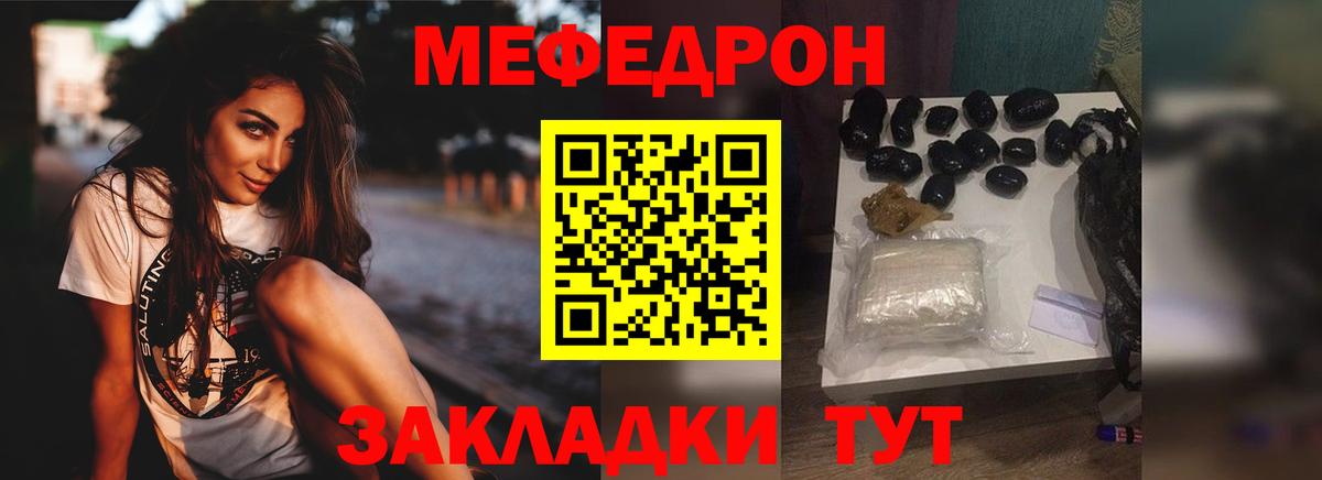 Нижний Новгород  МЯУ-МЯУ  что такое   МЯУ-МЯУ кристаллы  Вход с VPN 