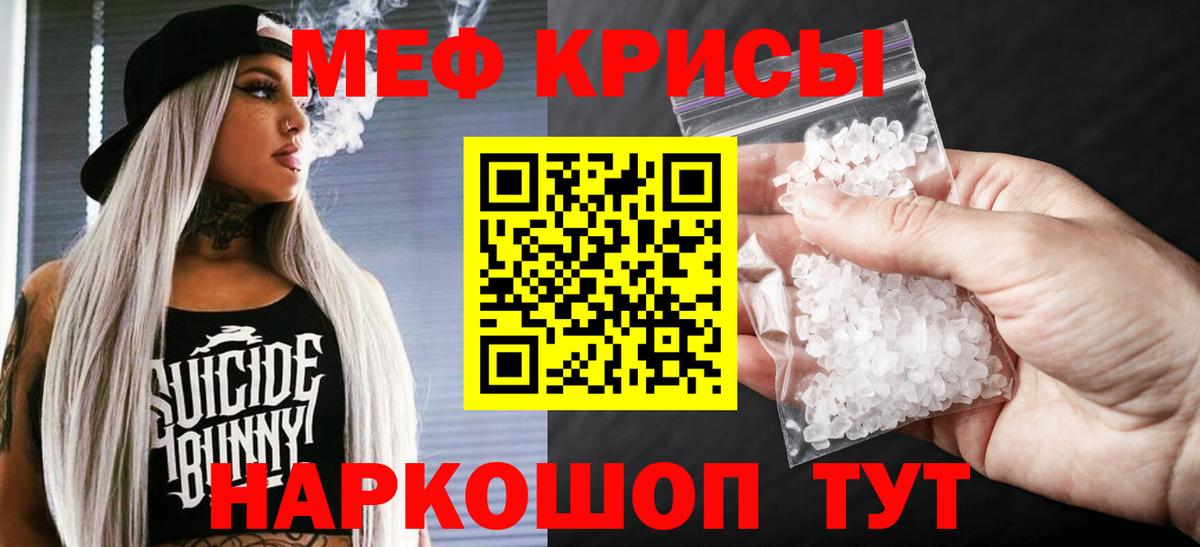 Меф мяу мяу мука Нижний Новгород