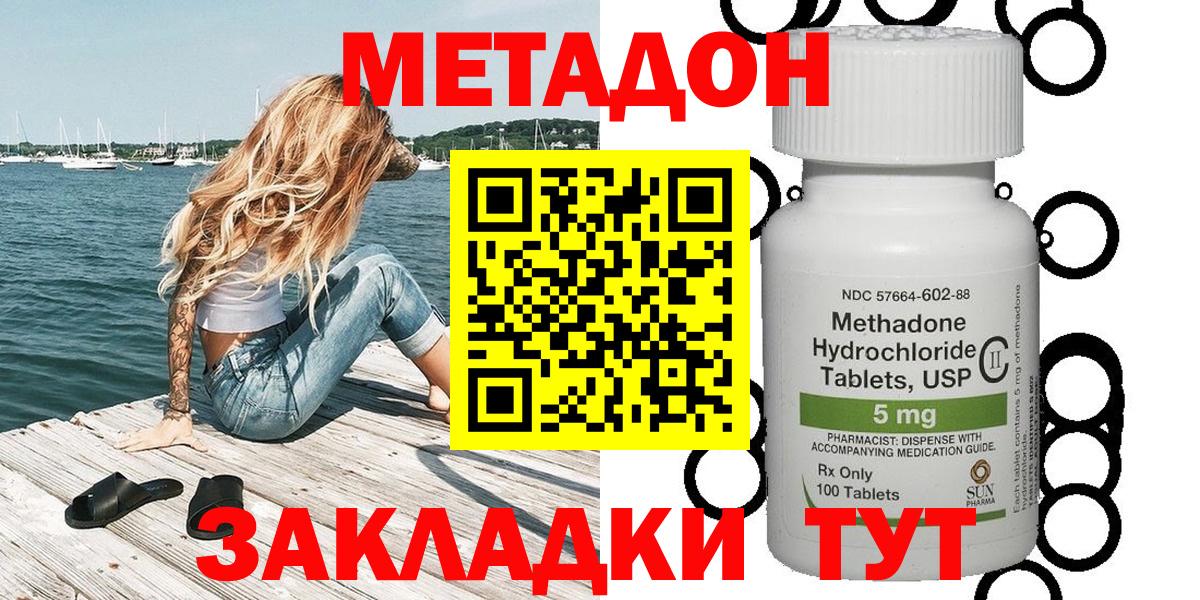Метадон белоснежный Нижний Новгород