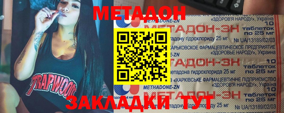 Нижний Новгород  mega ССЫЛКА  Вход с VPN  Метадон VHQ 