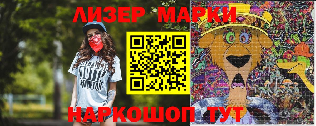 Марки 25I-NBOMe 1,5мг Нижний Новгород