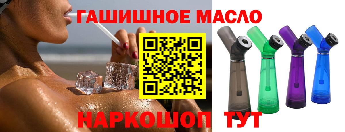 Нижний Новгород  ТГК Wax  Вход с VPN  ТГК THC oil 