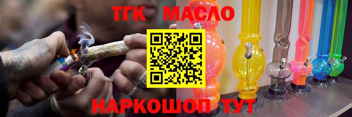 Дистиллят ТГК концентрат Нижний Новгород